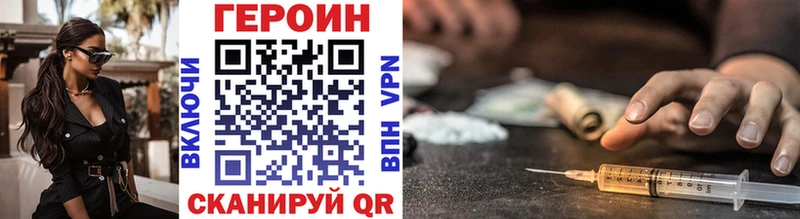 Героин VHQ Покачи