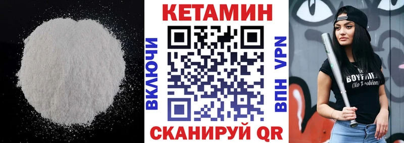 КЕТАМИН VHQ  Купить  Покачи 