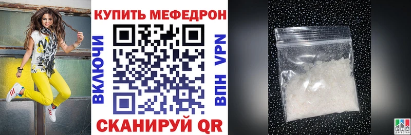 МЯУ-МЯУ mephedrone  Купить закладки  Покачи 