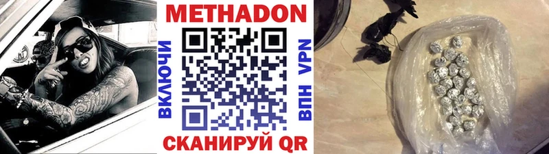 Купить Покачи Метадон methadone