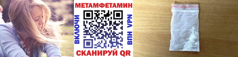Купить закладки  Покачи  Первитин Methamphetamine 